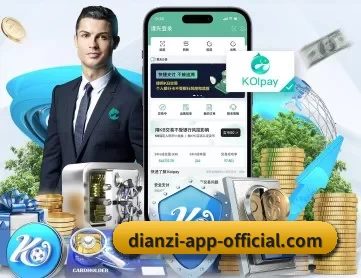 pg电子下载 APP 深度功能
