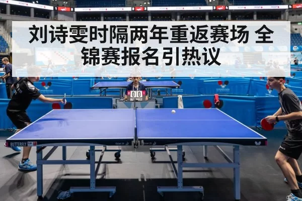 table tennis match