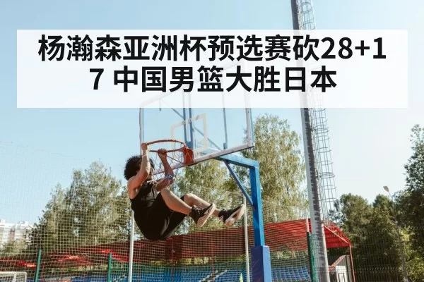 basketball player dunk