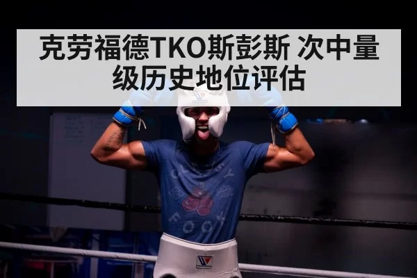 boxer victory celebration